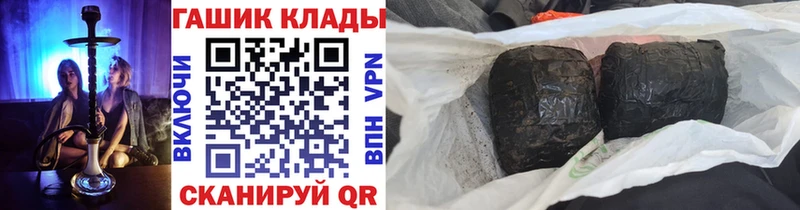 ГАШИШ хэш  Купить закладки  Городец 
