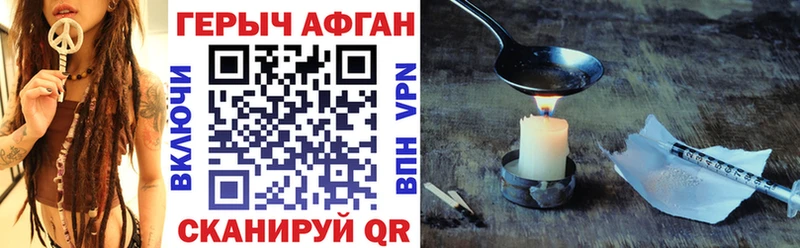 Купить  Городец  Героин Афган 