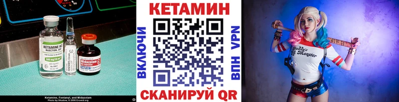 Кетамин VHQ  Купить закладки  Городец 