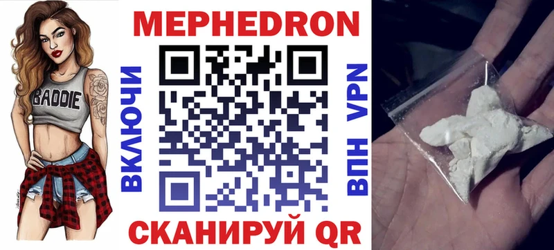 Купить закладки  Городец  Мефедрон VHQ 