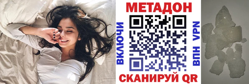 Купить  Городец  МЕТАДОН methadone 
